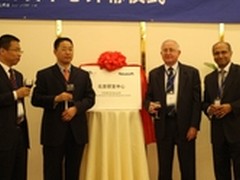 澳洲CIEAM与东软越通成立北京研发中心