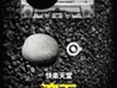 听滚石30年　 耳神ER2551与你相约