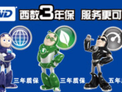 硬盘质保很重要 西数给用户保驾护航