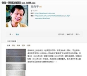 方舟子微博继续炮轰李开复职称作假
