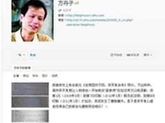 方舟子微博继续炮轰李开复职称作假