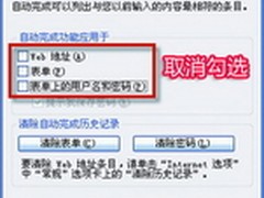 我的秘密你别猜 别让系统泄露你的隐私