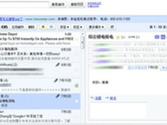 桌面计算机也可以启用平板风格的Gmail
