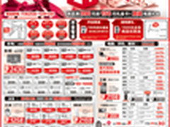 最高让利达40% 国美电器促销海报下载