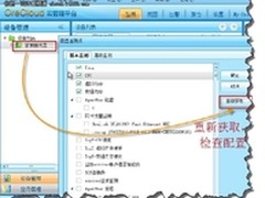美信云网管晋级第一步从MINI版到专业版