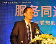 赛迪李峻：中国IT服务市场的发展趋势