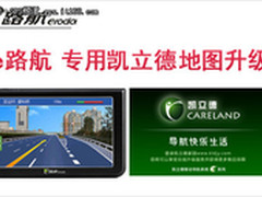 送4G内存卡各大品牌GPS地图升级仅199元