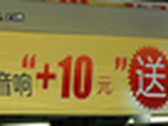 买音箱送耳机 三诺LA-6900W优惠大促销