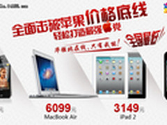 黑色星期5 华强北在线苹果全系列大促销