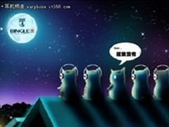 宾果B531完美音质 超高性价比赢得青睐