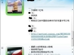 MSN爆发充值卡诈骗 专家详解防护措施