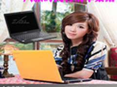 萝卜白菜各有所爱 八款时尚轻薄本集结