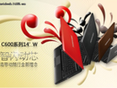 核芯显卡续航更强 东芝C600现售3750元