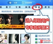 信不？不是绿钻用户也能下载QQ音乐MV