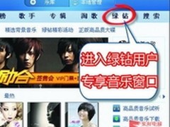 信不？不是绿钻用户也能下载QQ音乐MV