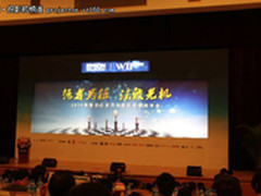 2011网庭家用投影暨爱普生经销商会召开