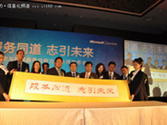新京报：联想微软启动服务战略合作