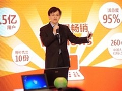 每秒钟卖出10份 微软售出4.5亿份Win7