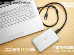 Newsmy无忧eSATA揭秘 谁拖慢了传输速度