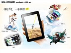时尚达人平板 联想 乐Pad A1售价1399元