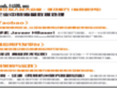 分享淘宝iData技术嘉年华的几点感触