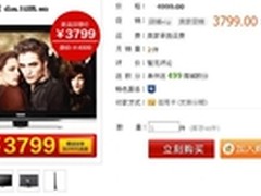 新品抢鲜价！清华同方LE-42B96仅售3799