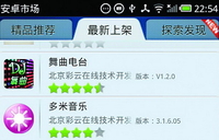 文艺青年的最爱 手机玩转舞曲电台音乐