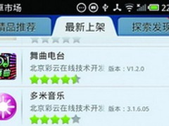 文艺青年的最爱 手机玩转舞曲电台音乐