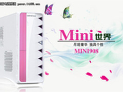 时尚甜美机箱 佑泽Mini908心动价188元