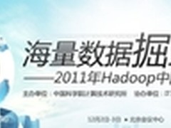 Hadoop必将风靡2012年的六个理由