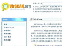 下载文件是病毒还是误报？在线帮你扫描