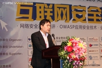 OWASP中国区主席Rip:OWASP启动三大计划