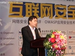 OWASP中国区主席Rip:OWASP启动三大计划