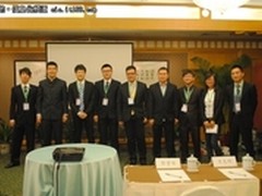 INT首届企业网络峰会 在杭州隆重举行