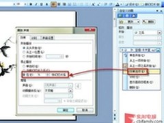 教你一招 PPT中轻松设置音频连续播放