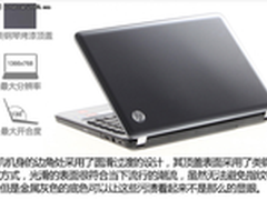 玩游戏不卡也不烫 HP g4-1208TU仅3899