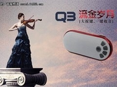 送给父母的最佳礼物海天地Q3贴近老人心