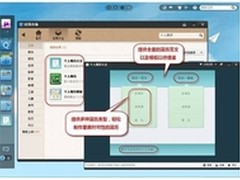 求职不用愁　Q+为你量身打造应聘计划