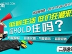 富勒感恩回馈 优惠狂潮本周来袭