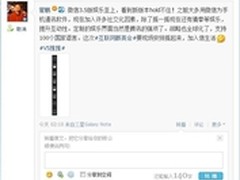 微信现象给移动互联网带来了什么？