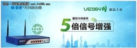 飞鱼星企业无线王上市 5倍信号增强