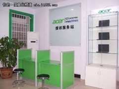 宏碁拓展售后网点，山西运城新增服务站