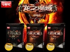 欧姆龙微动 七彩虹发布龙之魔域游戏鼠