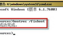 Windows7操作系统启动故障解决方案集锦