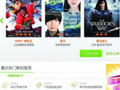 教你用QQ票务买低价电影票和演唱会门票
