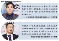 软件人才培养与软件人生规划