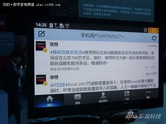 联想智能电视首曝 明年一季度上市(图)
