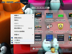 Win7超酷的桌面小工具 怎样下载和安装
