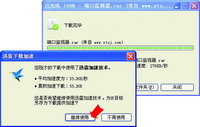巧妙使用迅雷 让IE浏览器下载速度更快