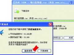 巧妙使用迅雷 让IE浏览器下载速度更快